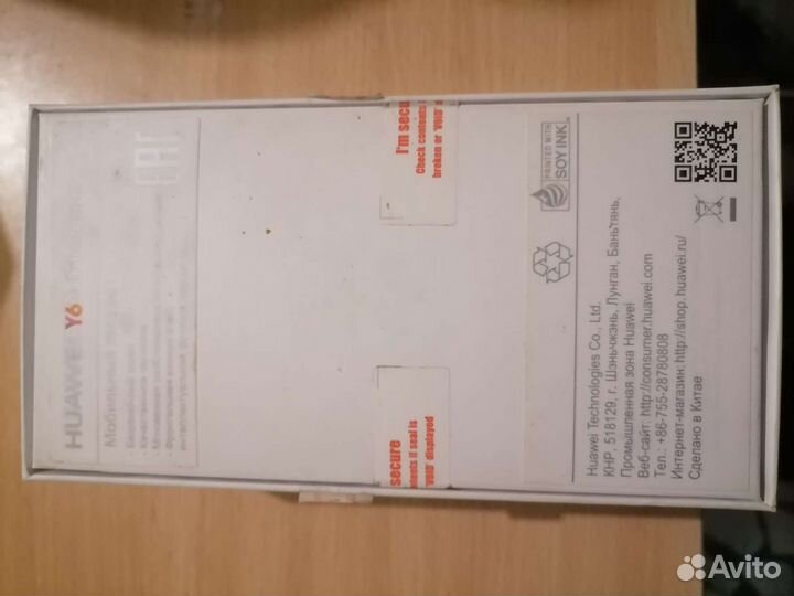 Коробка huawei