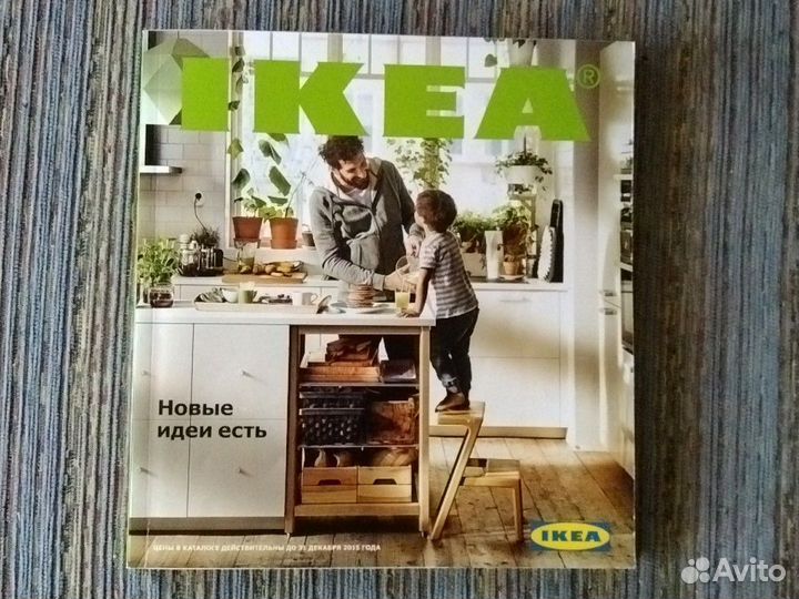 Каталог IKEA 2015 года