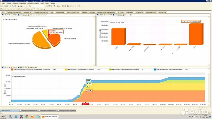 Программист 1С