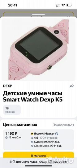 Детские часы с gps