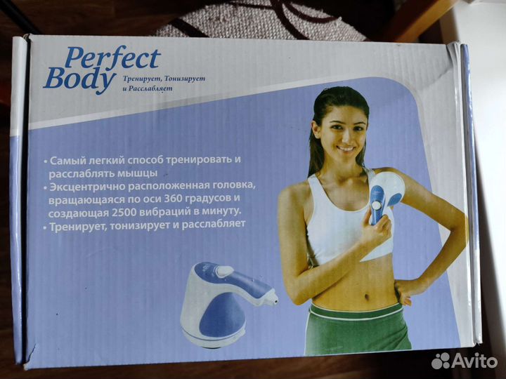 Массажер для тела