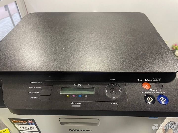 Лазерный мфу Samsung CLX-3305