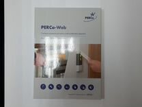 Perco-WS «Стандартный пакет по»