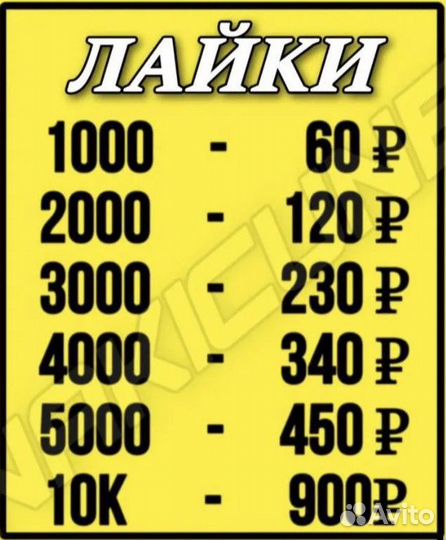 Продвижение соцсети