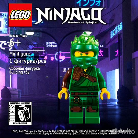 Lego минифигурка Ninjago Ллойд кружитцу njo519