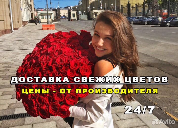 Розы. Цветы с доставкой. Свежие букеты 24/7