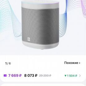 Умная колонка mi SMART speaker Маруся