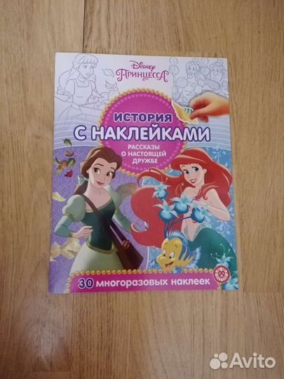 Книги Disney