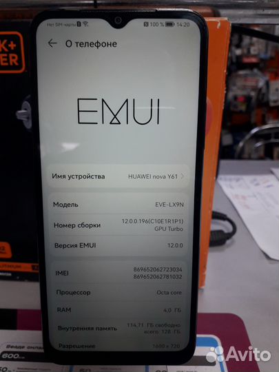 HUAWEI nova Y61, 4/128 ГБ