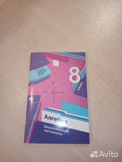 Дидактический материал 8 класс