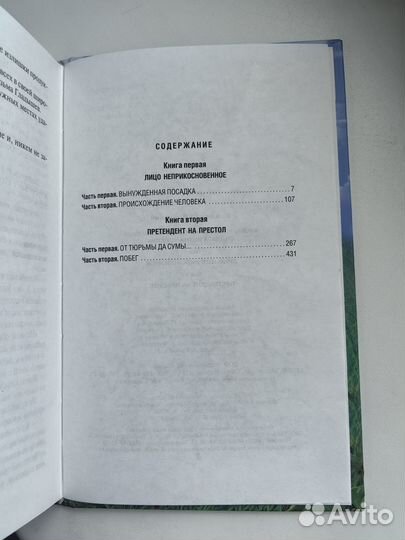 В. Войнович Жизнь солдата Ивана Чокина