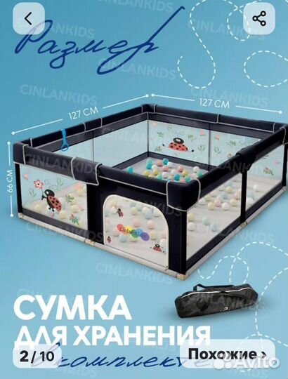 Большой детский манеж