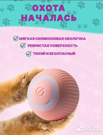 Игрушка для животных интерактивная новая