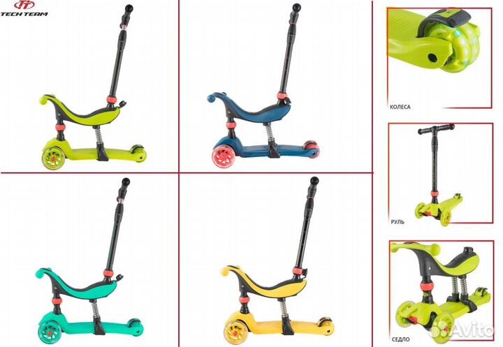 Самокат детский 3 в 1 tech team