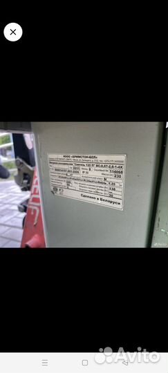 Холодильная горка