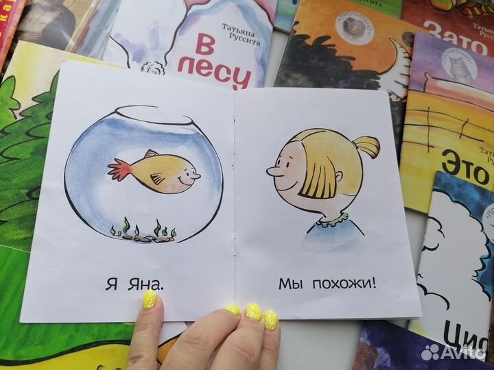 Книги для первого чтения Т. Руссита