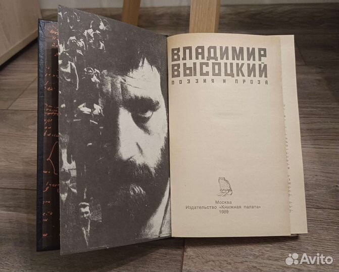 В.Высоцкий. Поэзия и проза
