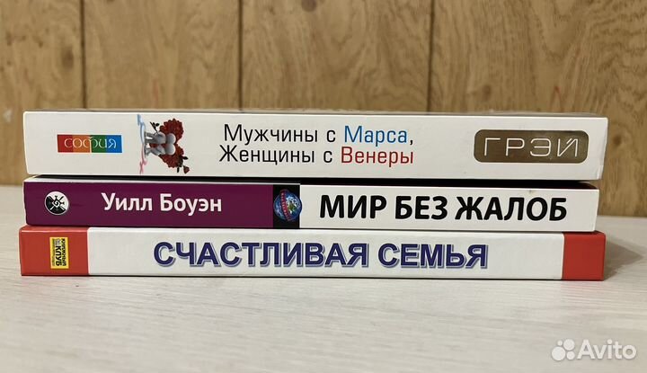 Книги. Психология, саморазвитие