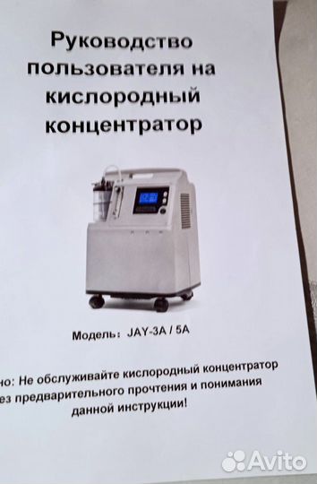 Кислородный конденсатор