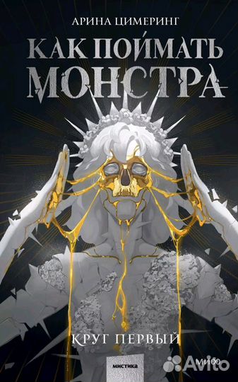 Арина Цимеринг 