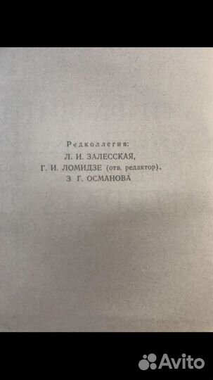 Пути развития советской многонациональной лит