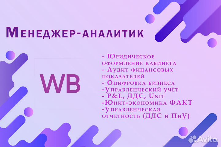 Аналитика финансовых отчётов на маркетплейсах