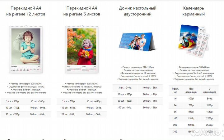 Календари на 2024 год: по вашему дизайну