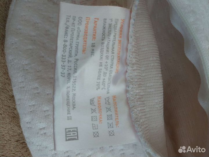 Анатомическая подушка Орматек new born 0-18 мес