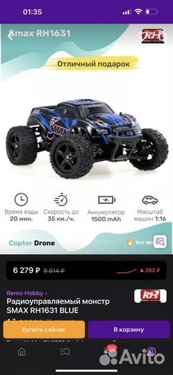 Машина на пульте управления для дрифта