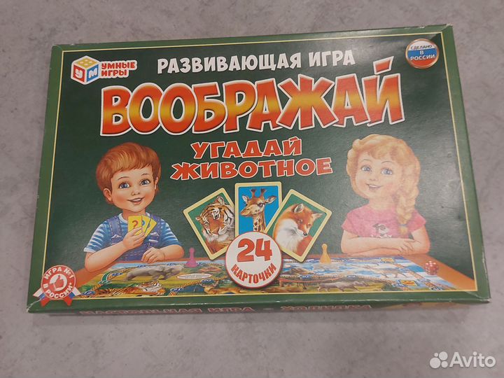 Игра настольная развивающая бродилка