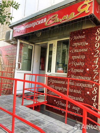 Парикмахер