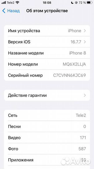 iPhone 8, 64 ГБ