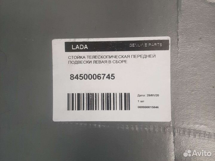 Стойки передние Лада Веста св Кросс