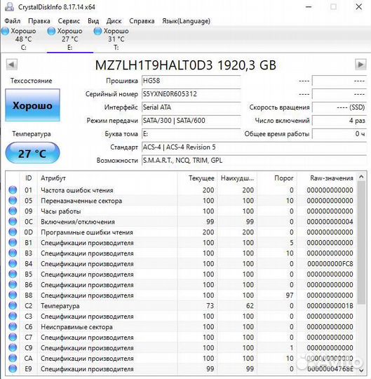SSD накопитель на 2 TB
