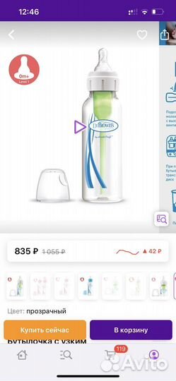 Бутылочка Dr. Brown's Options+, антиколиковая