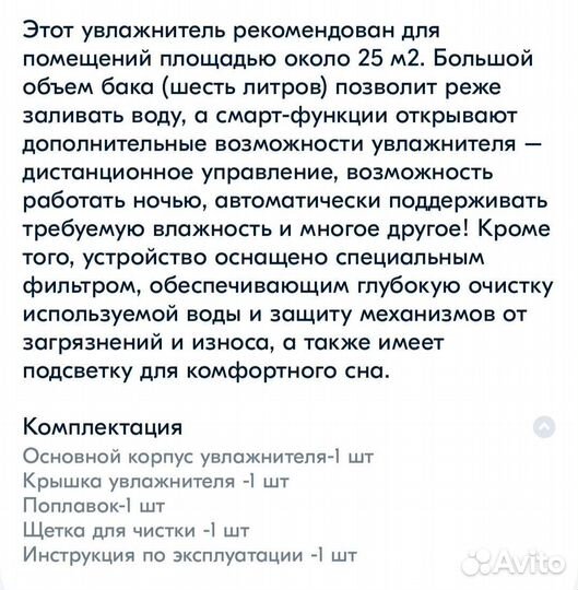 Увлажнитель воздуха Accesstyle Alpine 6DS Новый