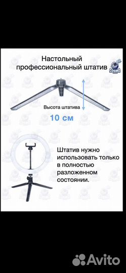 Свет для съемки (лампа для селфи/штатив)