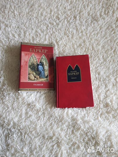 Произведения Клайва Баркера