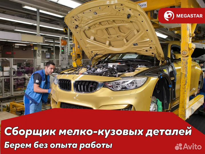 Сборщик автомобилей Вахта Тула мс / чу