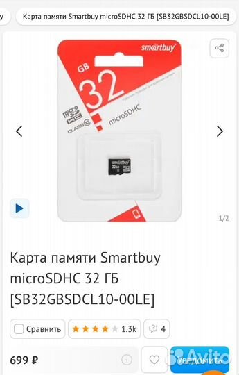 Карта памяти microsdhc32 gb новая