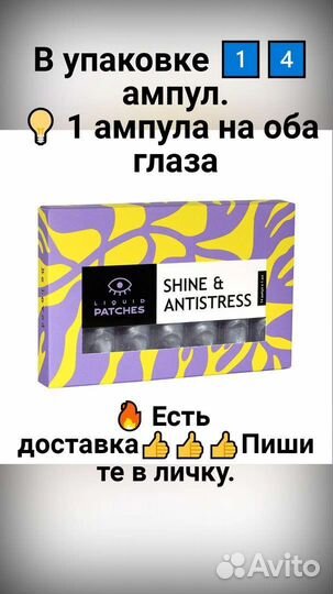 Жидкие патчи