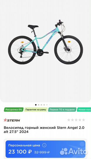 Велосипед Stern новый
