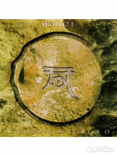 Ва-банк/Н.О.М/Линда/Пилот/Чайф/ддт/В.Высоцкий