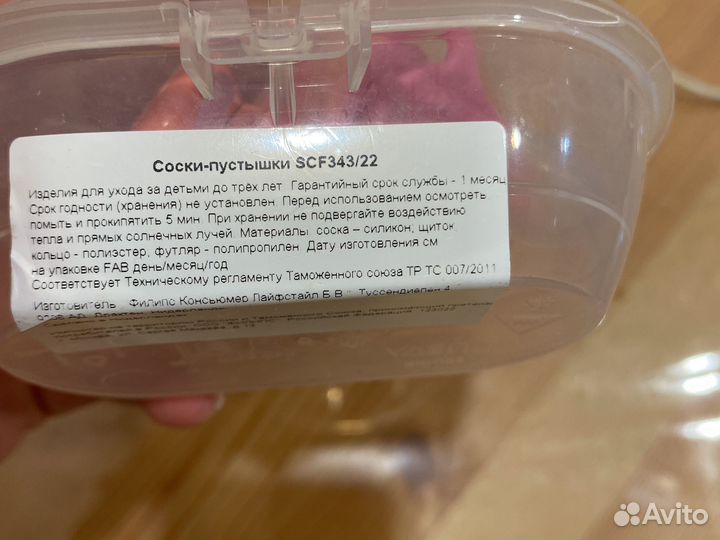 Пустышка avent 6 18