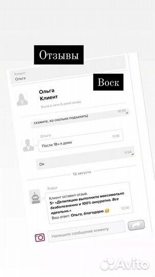 Депиляция воском женская/мужская. Выезд на дом