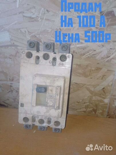Автоматический выключатель