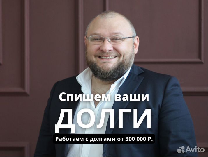 Банкротство физических лиц.Гарантия списания долга