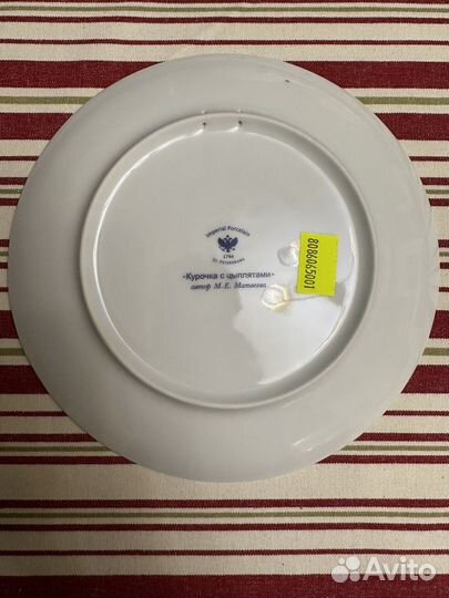 Тарелка декоративная ифз