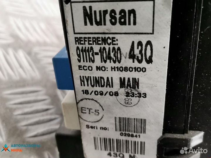 Блок предохранителей Hyundai Matrix рест. 2008