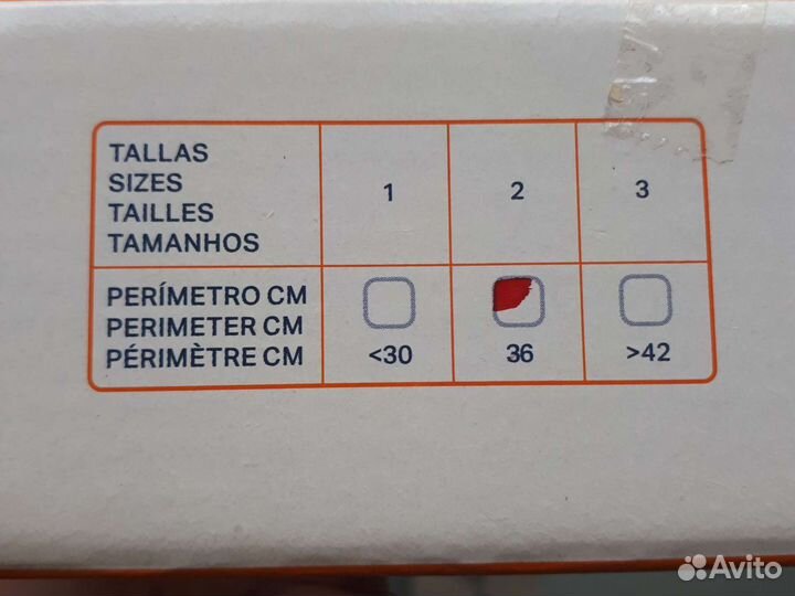 Бандаж для плечевого сустава